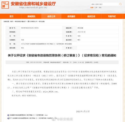安徽修訂市政設施管理條例 大修道路3年內不得挖掘，規范市政管理新篇章